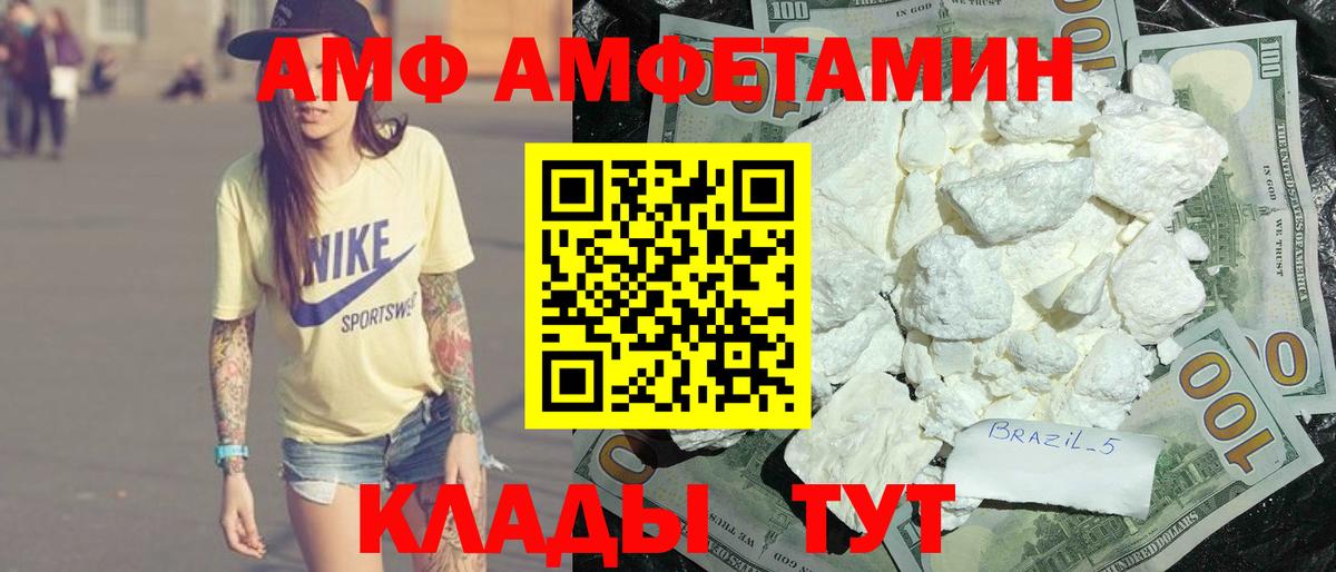 Amphetamine 97%  Вход с VPN  Гулькевичи 