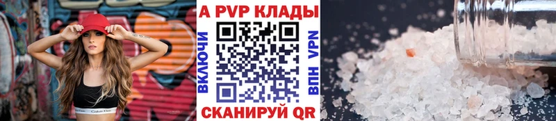 Альфа ПВП кристаллы  Гулькевичи 