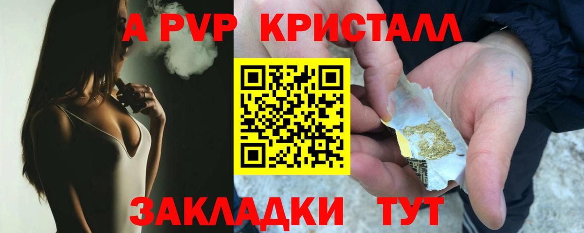 A PVP мука  A-PVP Соль  Alpha PVP СК  Вход с VPN  Гулькевичи 
