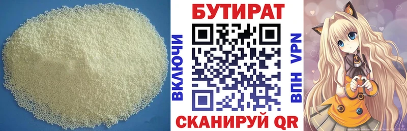 БУТИРАТ вода  Гулькевичи 