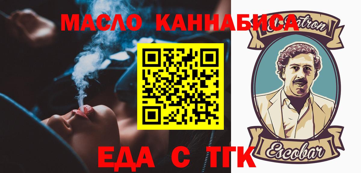 Cannafood марихуана  Вход с VPN  Гулькевичи 