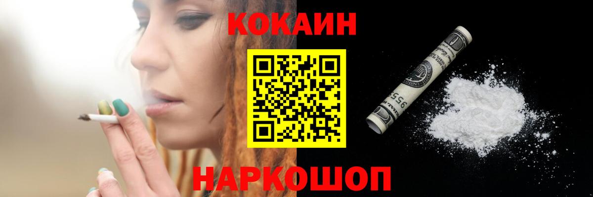 КОКАИН 97% Гулькевичи