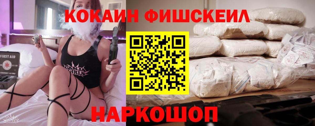 Гулькевичи  COCAIN  Кокаин Columbia  Вход с VPN  Cocaine Боливия 