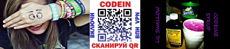 Кодеиновый сироп Lean напиток Lean (лин) гидра сайт Гулькевичи