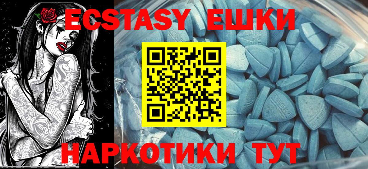 Ecstasy XTC Гулькевичи
