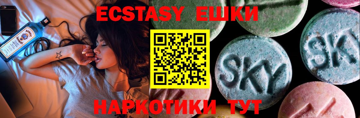 Гулькевичи  Ecstasy круглые  Экстази диски  Вход с VPN 