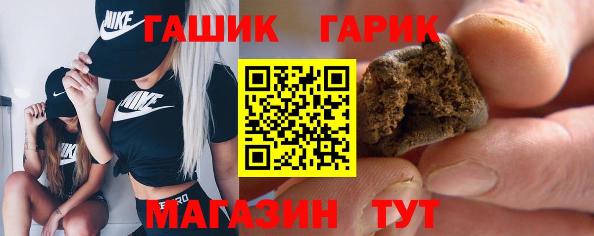 ГАШИШ индика сатива  Гашиш VHQ  Гулькевичи  Вход с VPN 