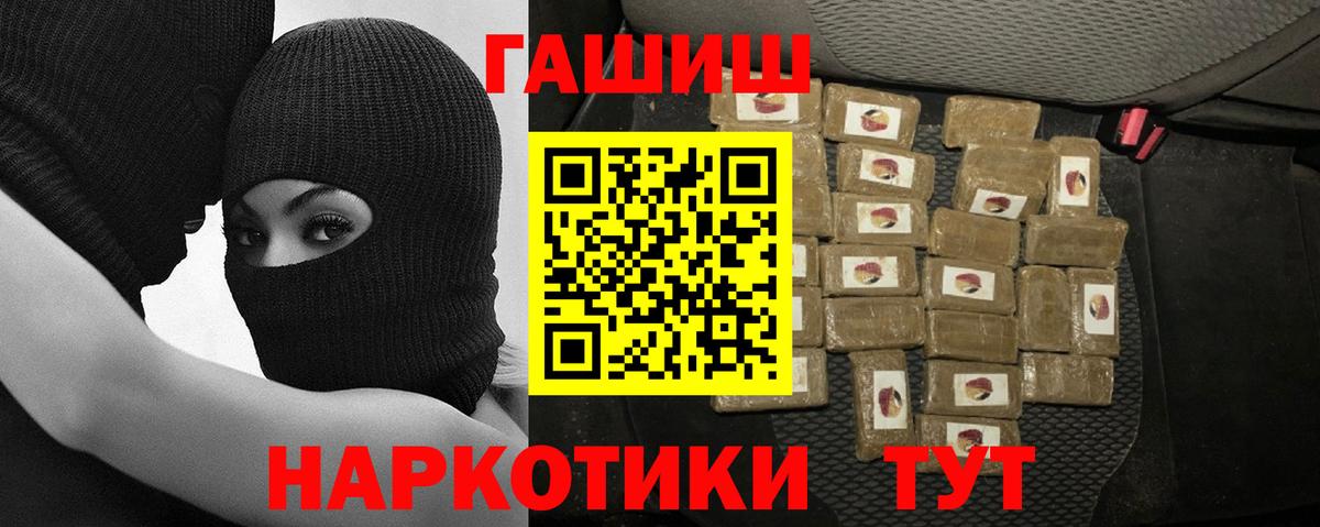 ГАШ ice o lator Гулькевичи