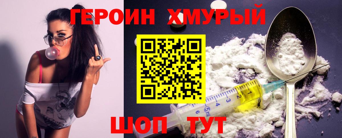 Гулькевичи  ГЕРОИН гречка  Вход с VPN 