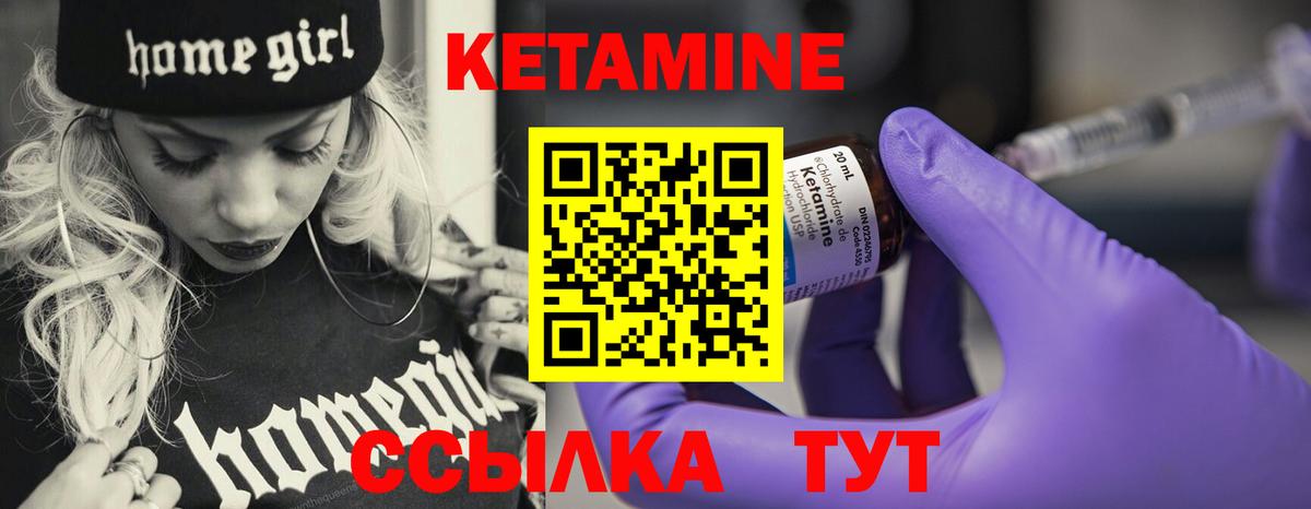 Кетамин VHQ  Вход с VPN  Гулькевичи  Кетамин VHQ 