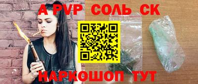 СК Ливны