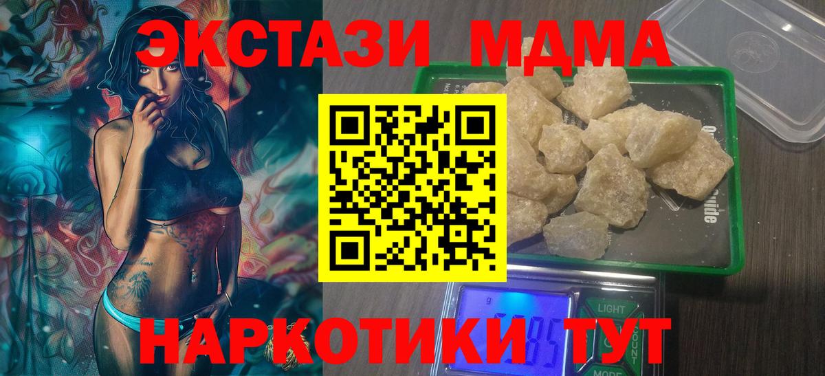 МДМА VHQ Гулькевичи