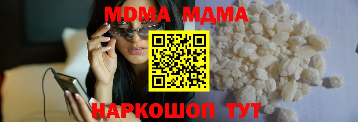 Гулькевичи  МДМА Molly  Вход с VPN  MDMA  МДМА VHQ 