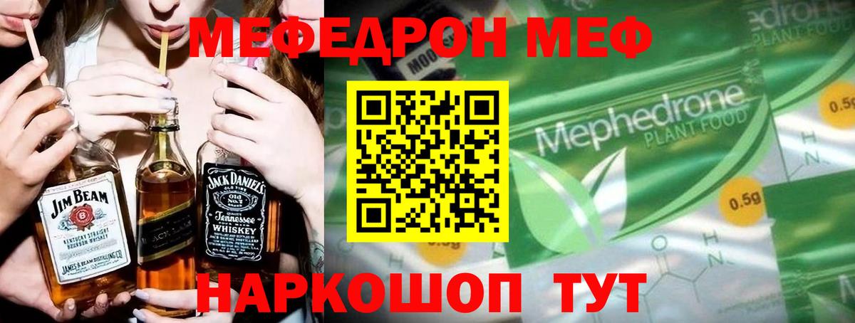 Меф мяу мяу кристаллы Гулькевичи
