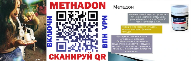 Метадон VHQ Гулькевичи