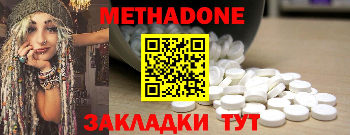 Гулькевичи  Метадон кристалл  darknet как зайти  Вход с VPN  МЕТАДОН кристалл 