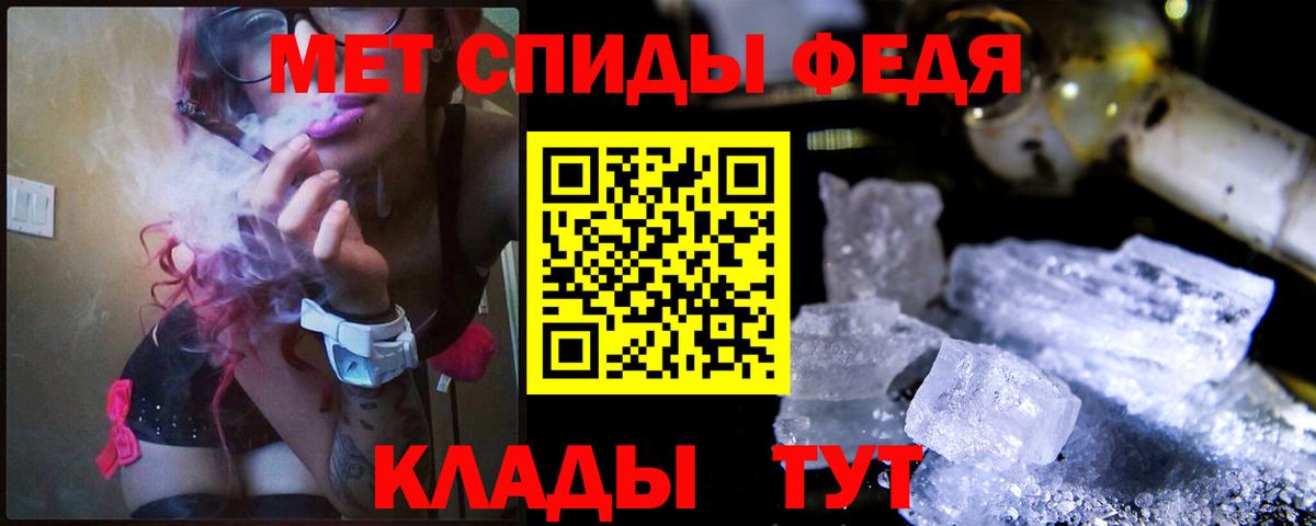 МЕТАМФЕТАМИН мет Гулькевичи