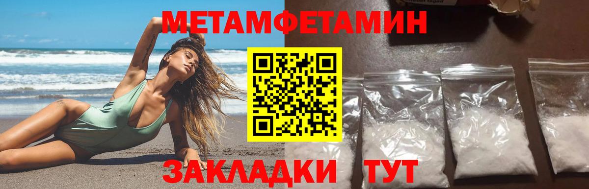 Метамфетамин кристалл  Вход с VPN  Гулькевичи 