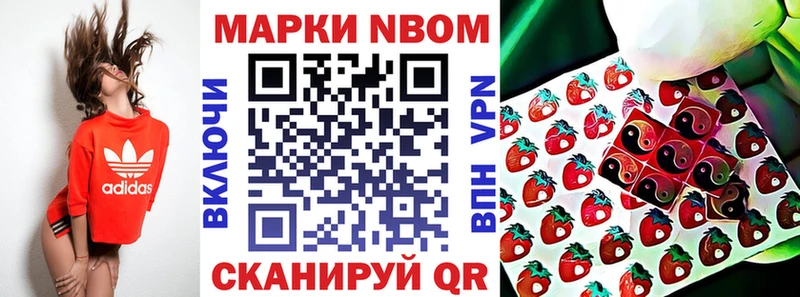 Марки NBOMe 1,8мг  купить   Гулькевичи 